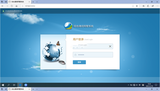  垦利无线通信对讲调度网管系统
