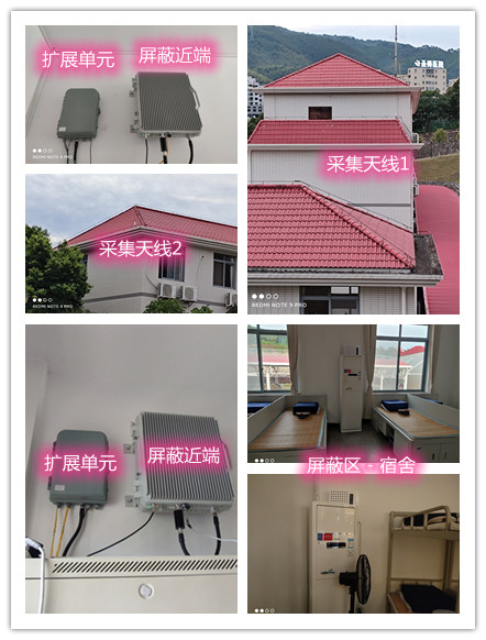  垦利某武警部队宿舍屏蔽案例（数字信令级）