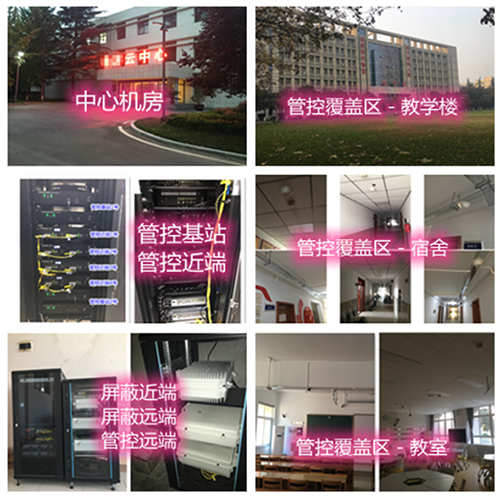 垦利某军事院校管控案例（数字信令级）