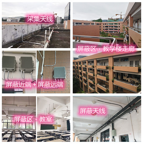 垦利某中学考场屏蔽案例（数字信令级）